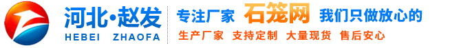 安平縣趙發(fā)絲網(wǎng)制品有限公司